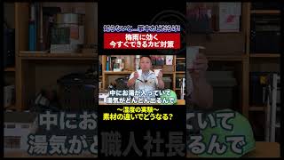 梅雨に効く今すぐできるカビ対策