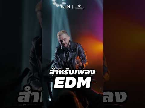 Soundrepublic.th การปรับEQในWiiMUltraทำได้กี่รูปแบบไปดูกันน