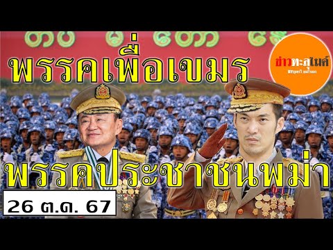 บุญรวียมจินดาชวนประชาชนเลิกก