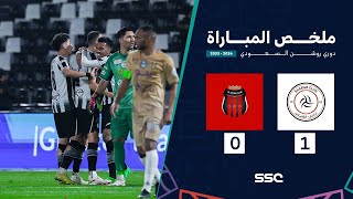 ملخص مباراة الشباب 1 – 0 الرياض – دوري روشن