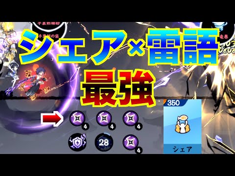 本当に強いシェアの使い方【忍者マストダイ】