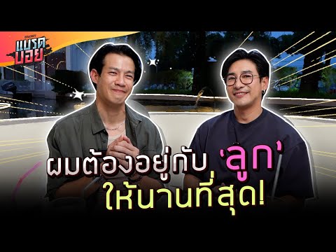 รักไม่มีเงื่อนไขณัฏฐ์เทพหัสด