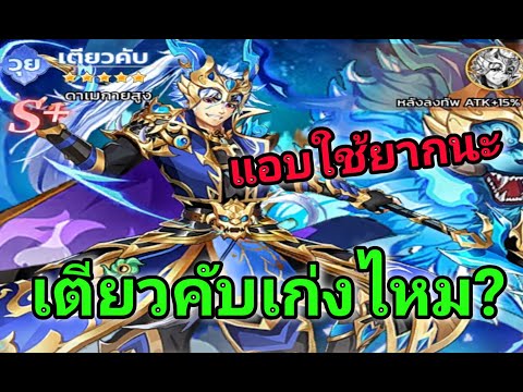 X-SAMKOKรวมเหล่าตัวละครฟรีที่