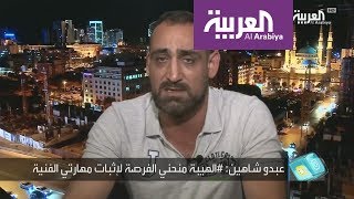عبدو شاهين يرد على انتقادات الهيبة