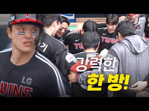 [LG vs 두산] 확실한 한방! LG 박동원의 분위기를 가져오는 역전 홈런! | 5.6 | #크보모먼트 BY 삼진제약 | 야구 하이라이트