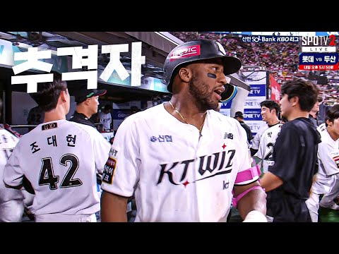 [LG vs KT]  무서운 추격자의 홈런 KT 로하스 | 8.30 | KBO 모먼트 | 야구 하이라이트