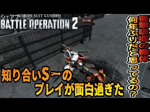 【バトオペ２】知り合いのバトオペを教えてたら想像以上に面白過ぎた【配信切り抜き】