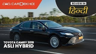 Toyota Camry Hybrid 2019 Review in Hindi | Why so expensive?  | CarDekho.com