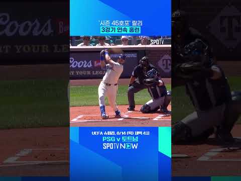 심상치 않은 랄리의 홈런 페이스 