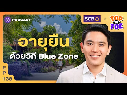 เพิ่มHealthspanด้วยวิถีชีวิต