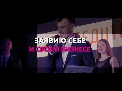 Премия "Бизнес-триумф 2017"