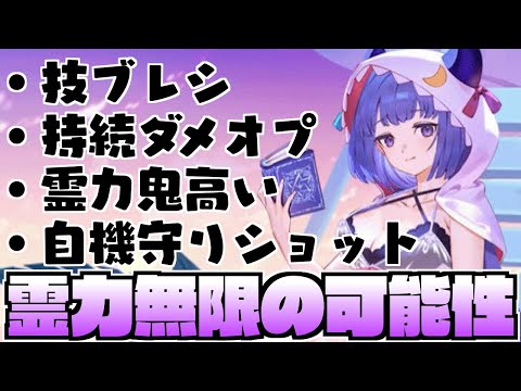 【水着キャラ解説】霊力マジで半端ねぇ‼️自機守りも強い「〈悪魔纏いし日陰の少女〉パチュリー・ノーレッジ」のキャラ解説【ゆっくり解説】【幻リプ/東方幻想エクリプス】