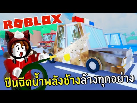 ปืนฉีดน้ำพลังช้างล้างทุกอย่าง- ปืนฉีดน้ำพลังช้างล้างทุกอย่าง-