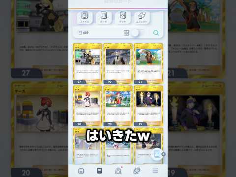 1番持ってるサポートカードは？ #ポケポケ #ポケカ #shorts