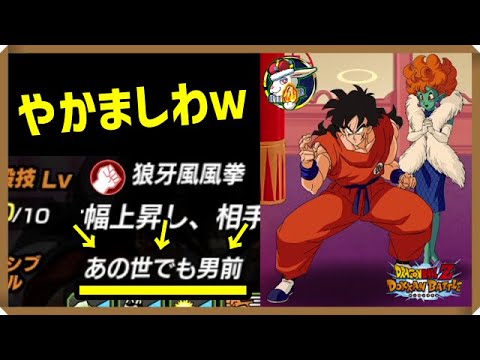 【ドッカンバトル 5516】ハロウィンＣＰがやって来た！ヤムチャ＆蛇姫ってｗ【Dokkan Battle】