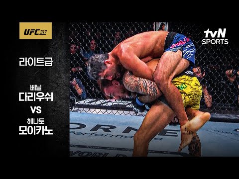 [UFC] 베닐 다리우쉬 vs 헤나토 모이카노