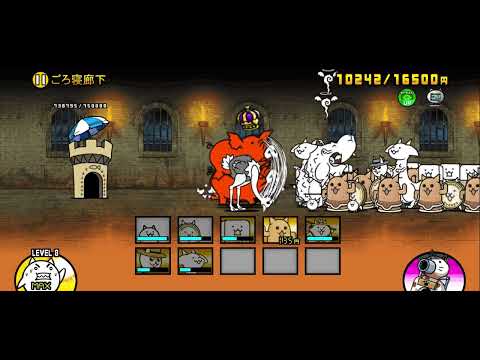 【にゃんこ大戦争】天界バル横丁「ごろ寝廊下」星3／冠3（無課金編成）｜※編成キャラのレベルは概要欄に記載