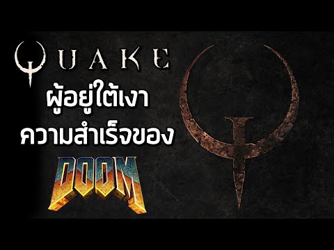 [เคว้ง]Quakeผู้อยู่ใต้เงาค