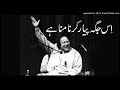 Is Jagah Pyar krna Mana Hain  Ghazal Nusrat Fateh Ali Khan