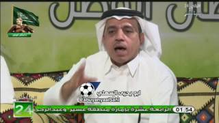 فيديو : نقاش حاد فهد الهريفي ومحمد الذايدي وخالد قاضي