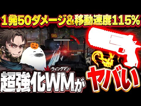 新環境で最強になった『ウィングマン』をソロランクで使ってみたらヤバすぎた【Apex Legends/PC版ソロプレデター】マッドマギー ガンランニング スプリット2 シーズン26