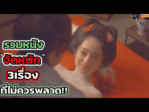 มัดรวมหนังเกาหลีญี่ปุ่นทั้งห