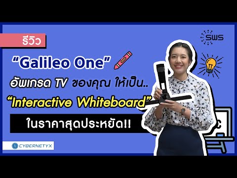 รีวิว!GalileoOneเปลี่ยนจอT