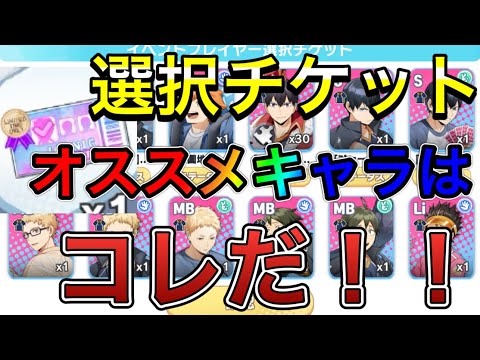 【ハイドリ】選択チケットがこんなとこでキター‼︎オススメキャラはこいつらで決まりだ！