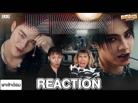 ReactionBUSLIAR|พาเข้าด้อม