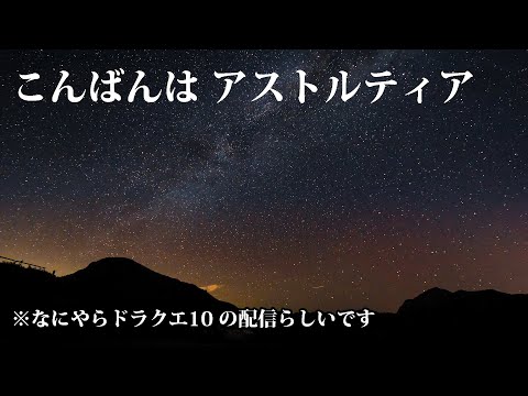 タイムマスターカードの期限が切れそうなので持ち寄り※DQ10の配信です