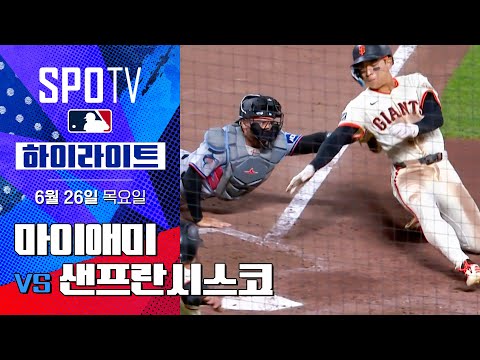 [MLB] 마이애미 vs 샌프란시스코ㅣ5분 하이라이트 (06.26)