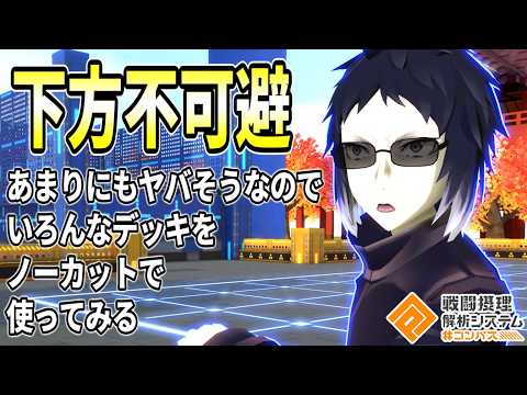 【魔改造枠】芥川くん強くなりすぎて野良シーズンでも活躍確定な件【コンパス】