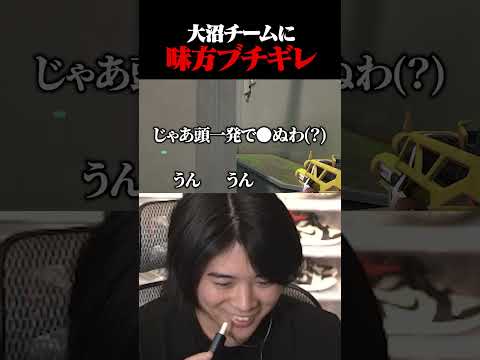 IQ3の大沼チーム【デビクラ杯】