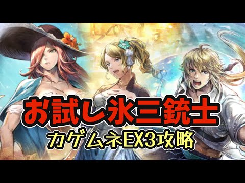 #159【オクトラ大陸の覇者】EXエルトリクス・EXロンドお試し！