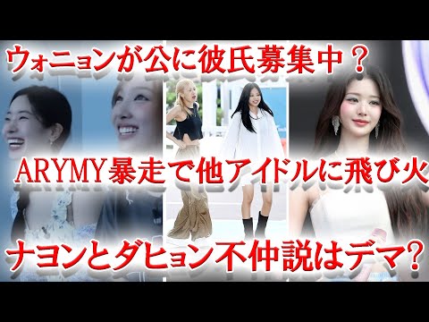 TWICEナヨンとダヒョン不仲説はデマ？複数アイドルがSUG