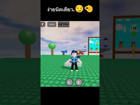 บอกแล้วง่ายนิดเดียวRobloxIw