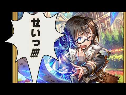 【シャドバWB】ビショップで頑張る配信！
