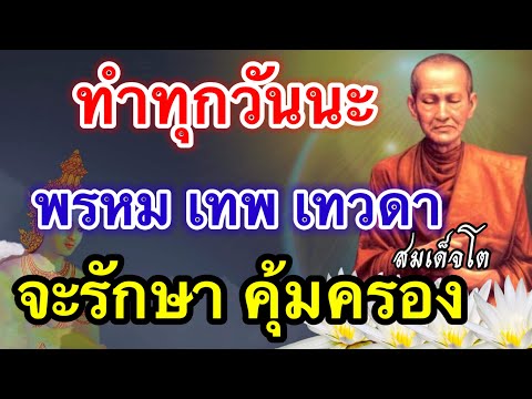พรหม-เทพ-เทวดา-มีอยู่ทุกบ้านที พรหม-เทพ-เทวดา-มีอยู่ทุกบ้านที