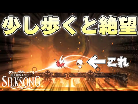 『 レース 』とかいう最序盤に出てくるには明らかに動きが強すぎるボスに平伏す紡ぐ者【ホロウナイトシルクソング実況】