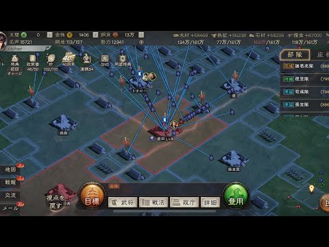 三国志真戦､敵のレベル8(藍田)功城戦と敵の君主同時に攻撃する。ノーカットノート編集