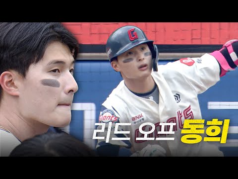 [SSG vs 롯데] 롯데 윤동희, 선두 타자로 보여준 임팩트는? | 5.6 | #크보모먼트 BY 삼진제약 | 야구 하이라이트