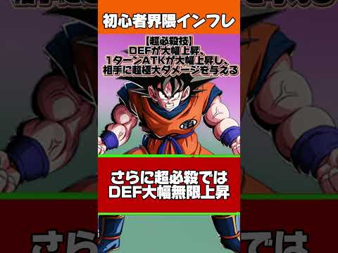 初心者界隈、インフレ#shorts #ドラゴンボール