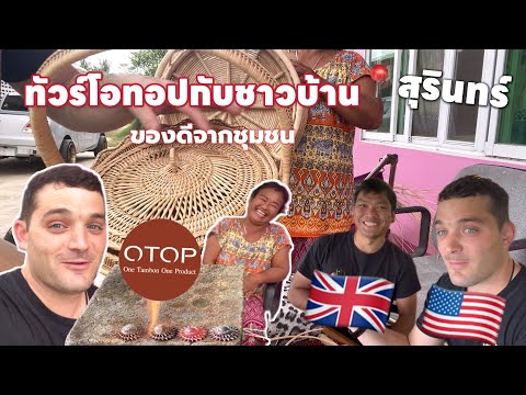 ไทเลอร์อินไทยแลนด์Ep.9|สุริน
