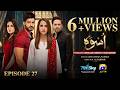 Uswah Episode 27 [Eng Sub] Omer Shahzad - Saniya Shamshad - Haroon Shahid  19th October 2026