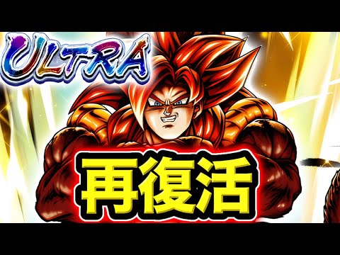 再びブーストが蘇ったULゴジータ4が楽しすぎる【ドラゴンボールレジェンズ】【DRAGONBALL LEGENDS】【ゲーム実況】
