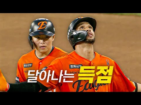[SSG vs 한화] 한화 리베라토, 문현빈의 달아나는 연속 타점!! | 7.25 | 크보모먼트 BY 삼진제약 | 야구 하이라이트