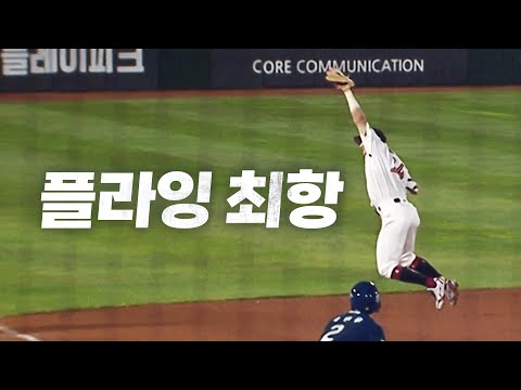 [NC vs 롯데] 최항의 슈퍼캐치!! 롯데의 2,500승을 지켜낸 호수비! | 8.06 | KBO 모먼트 | 야구 하이라이트