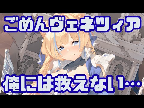 【城娘紹介】特殊攻撃を連打する！海上都市ヴェネツィアを紹介したかった…【御城プロジェクト:RE】