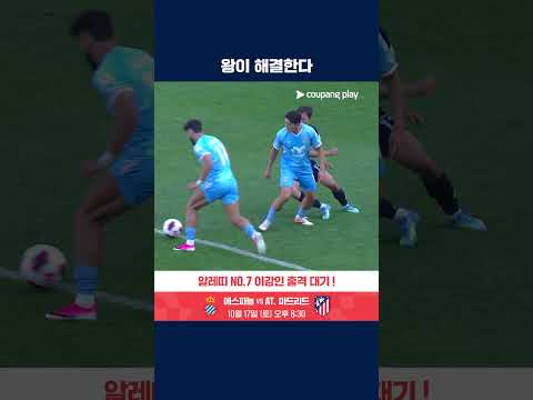 오늘도 대구의 득점을 책임지는 세징야 | K리그2 | 대구 vs 충북청주