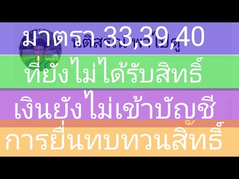 คนที่ยังไม่ได้รับสิทธิ์-คนที่จ คนที่ยังไม่ได้รับสิทธิ์-คนที่จ